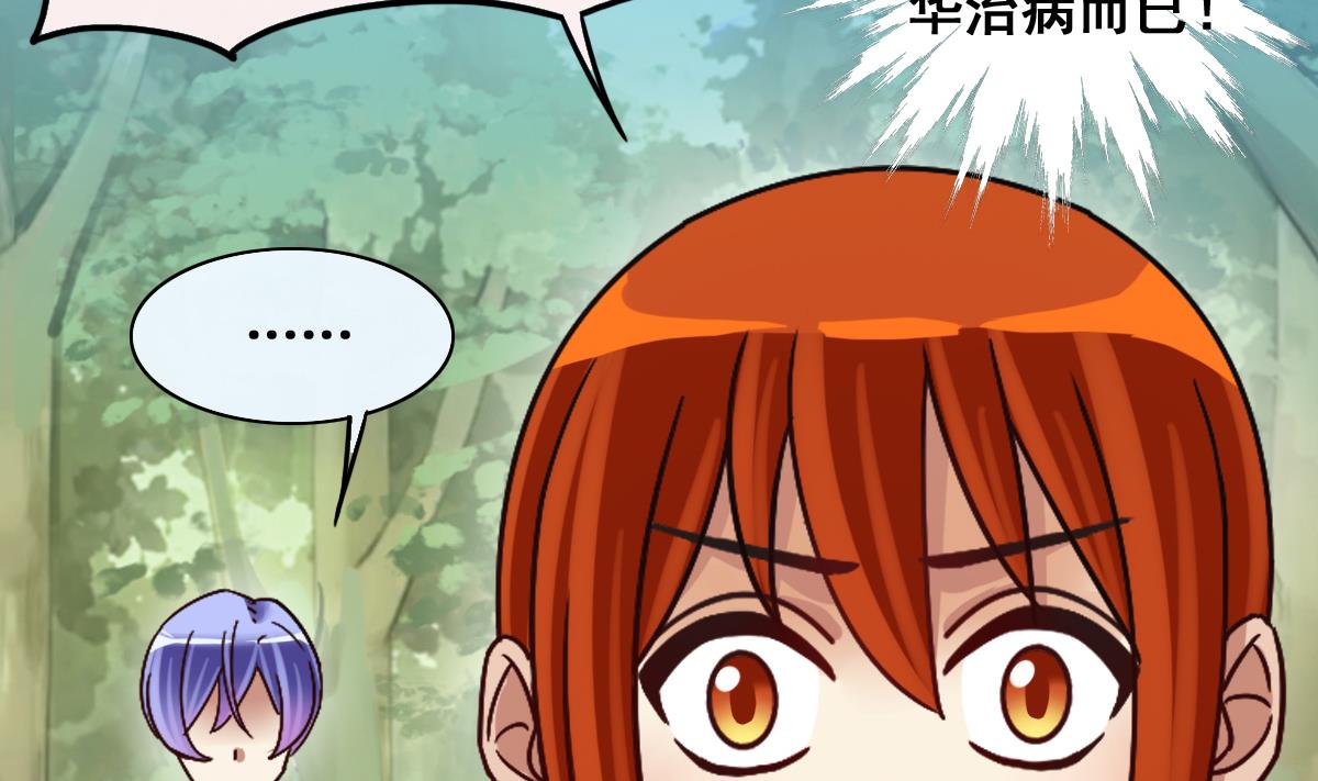 第213话 影帝表白 3-第214话