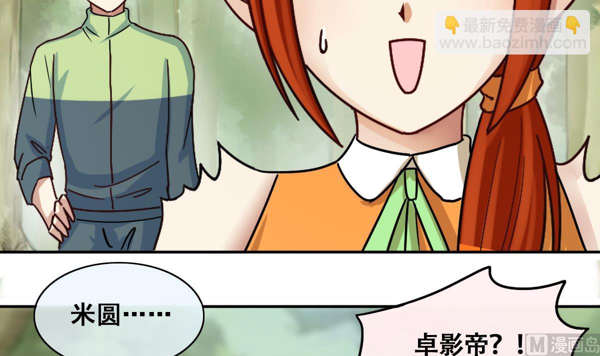 第213话 影帝表白 3-第214话
