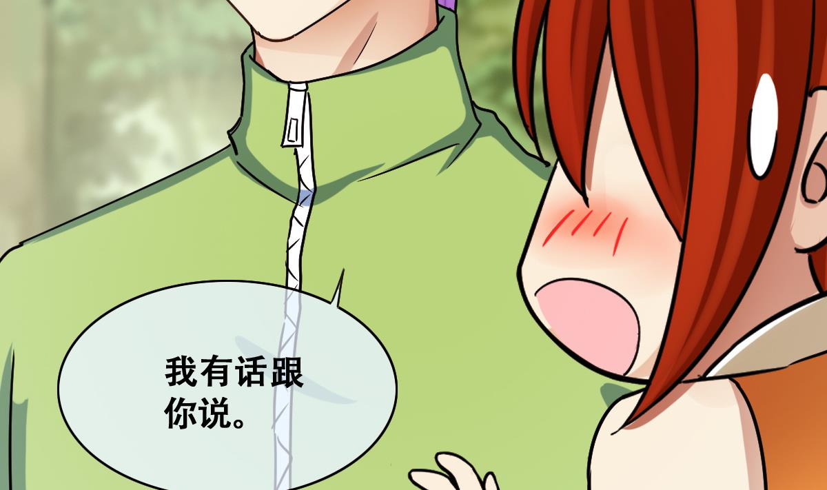 第213话 影帝表白 3-第214话