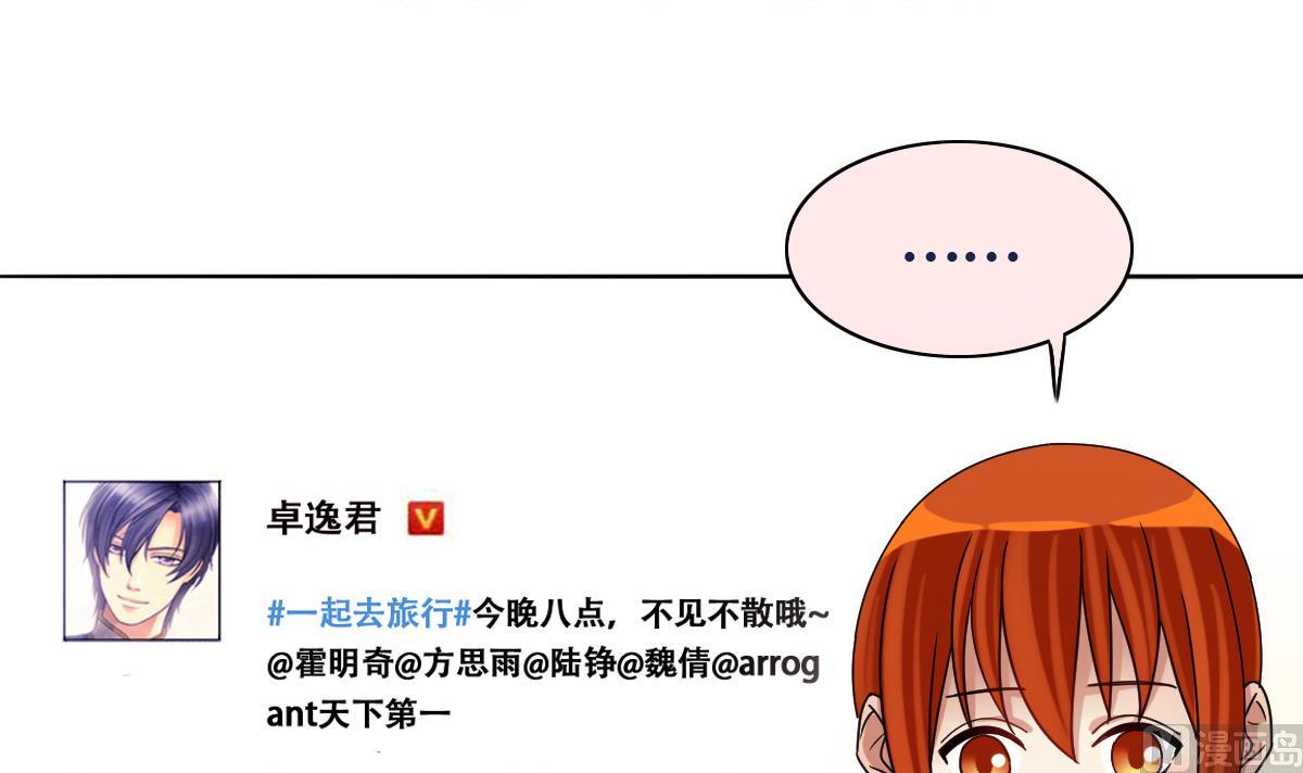 第213话 影帝表白 3-第214话