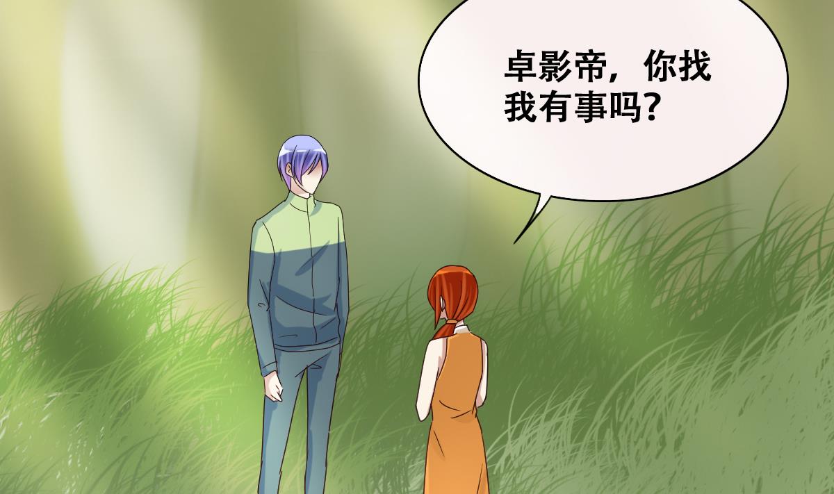第213话 影帝表白 3-第214话