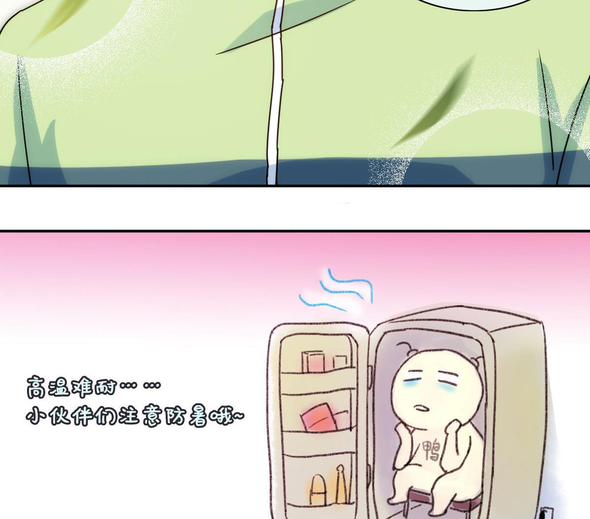 第213话 影帝表白 3-第214话