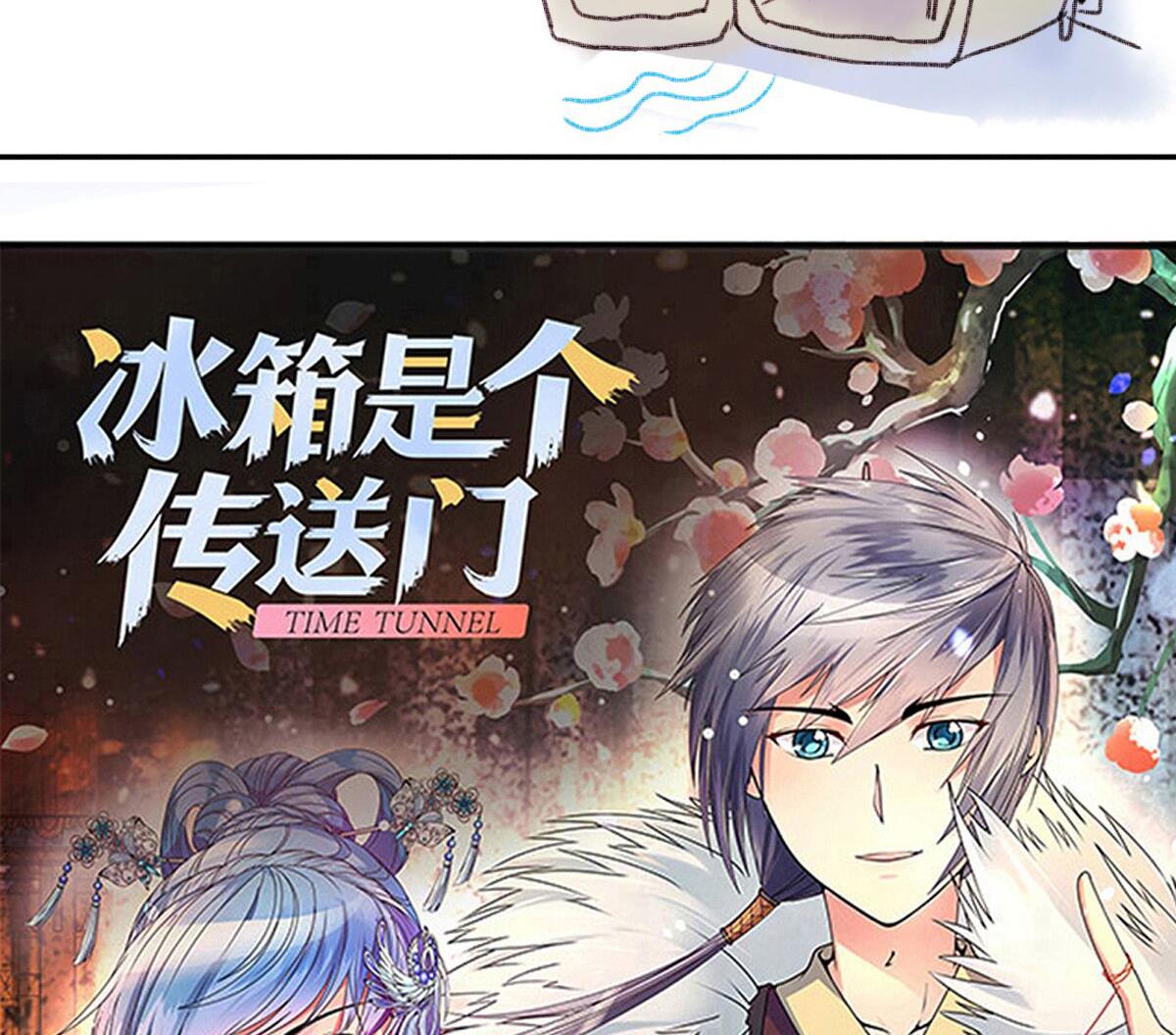 第213话 影帝表白 3-第214话