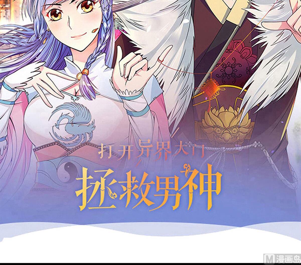 第213话 影帝表白 3-第214话