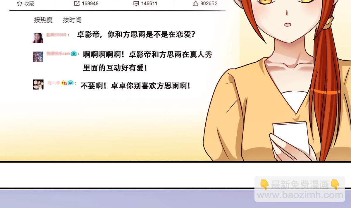 第213话 影帝表白 3-第214话