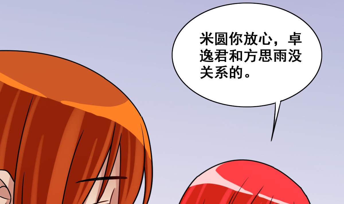 第213话 影帝表白 3-第214话