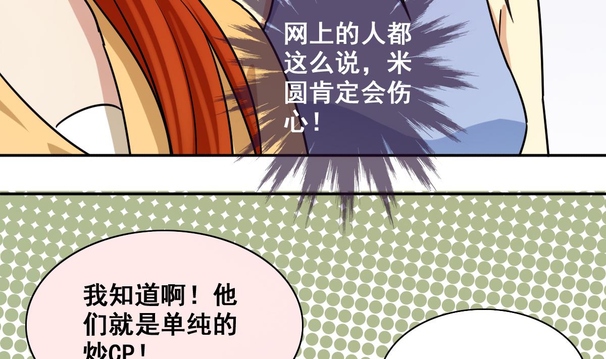 第213话 影帝表白 3-第214话