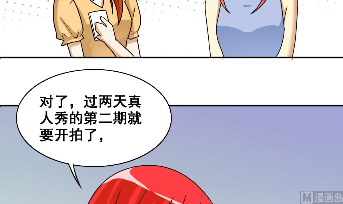 第213话 影帝表白 3-第214话