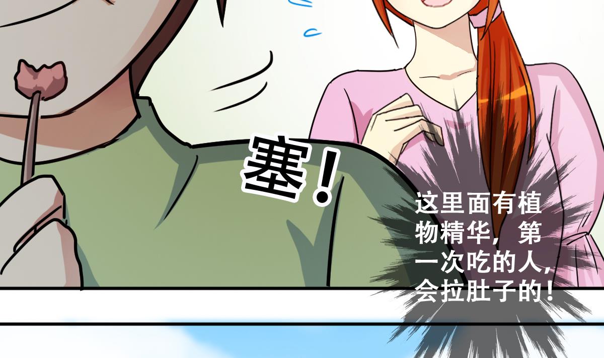 第215话 海边捉鱼-第216话