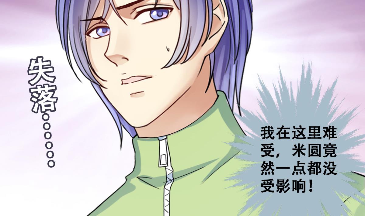 第215话 海边捉鱼-第216话