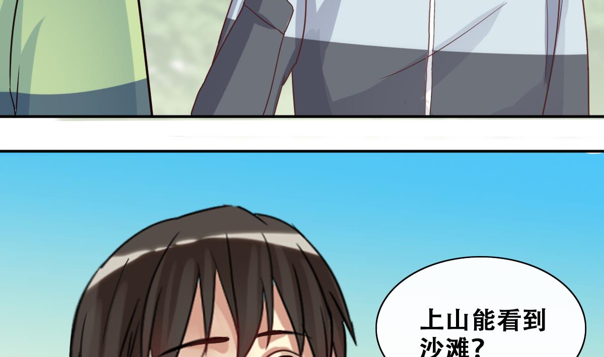 第215话 海边捉鱼-第216话