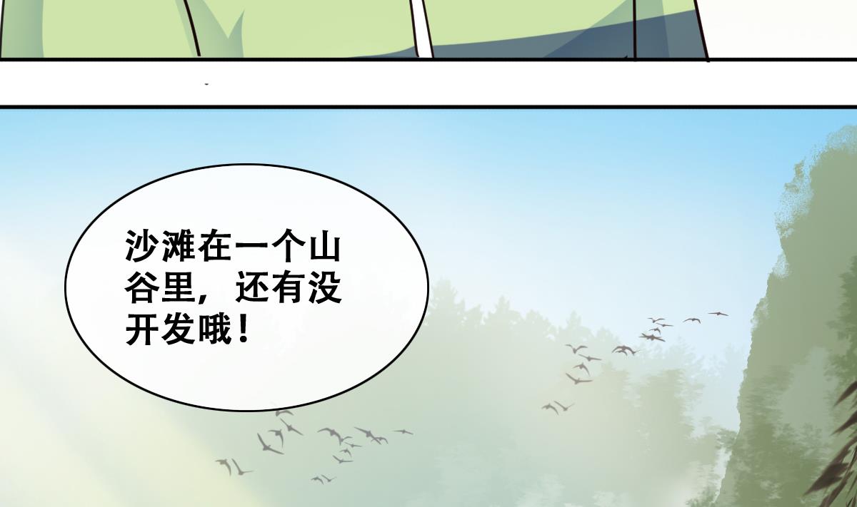 第215话 海边捉鱼-第216话