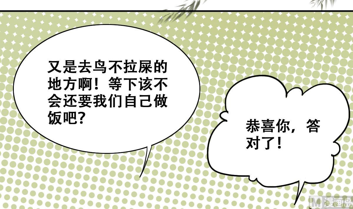 第215话 海边捉鱼-第216话