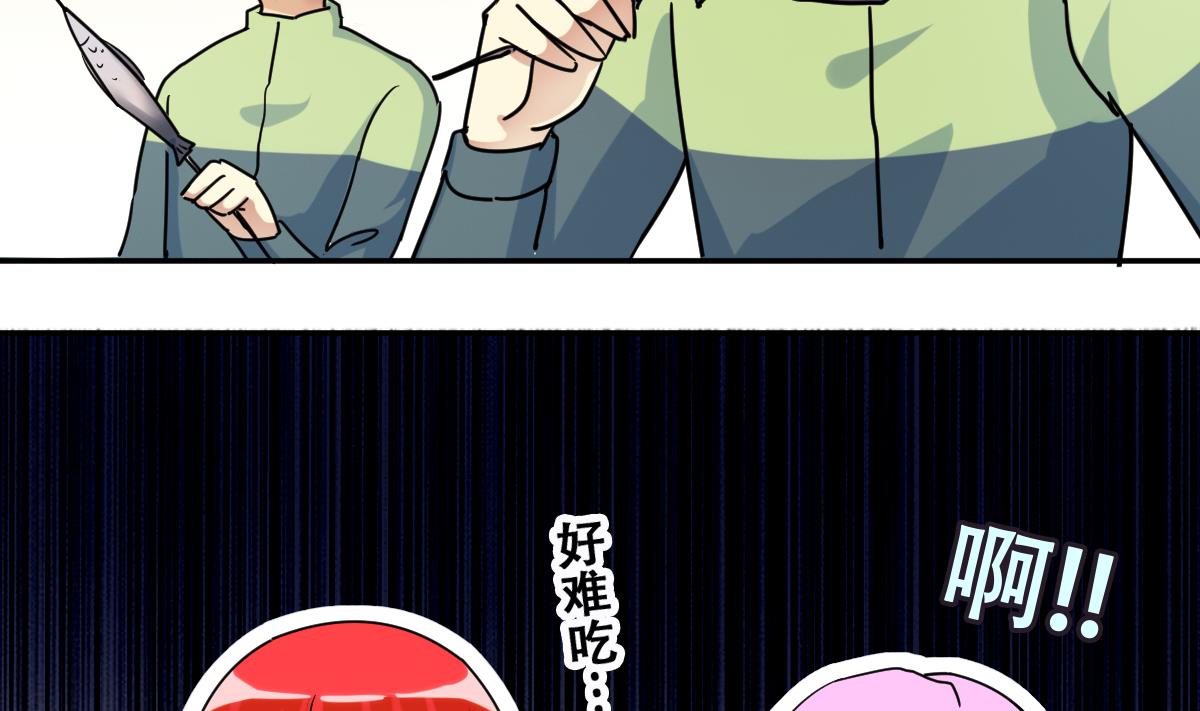 第217话 米圆动摇 1-第218话