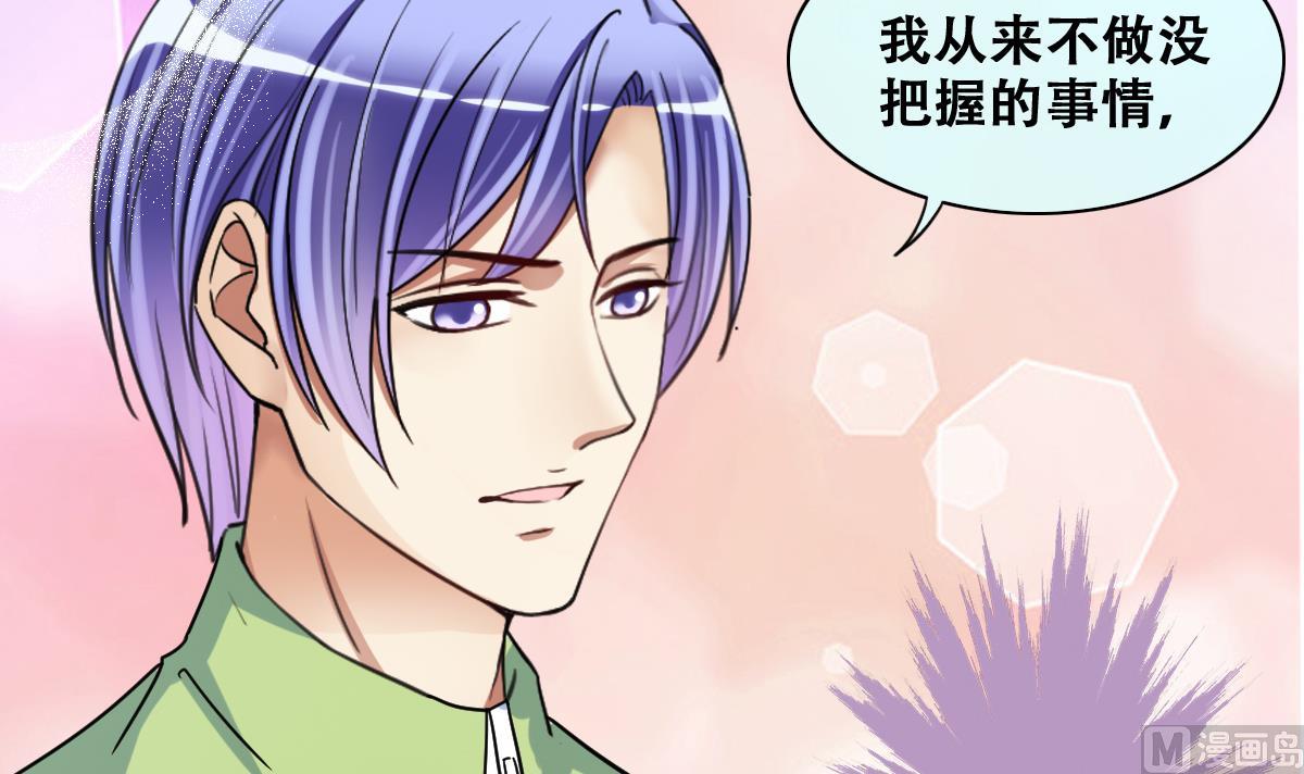 第217话 米圆动摇 1-第218话