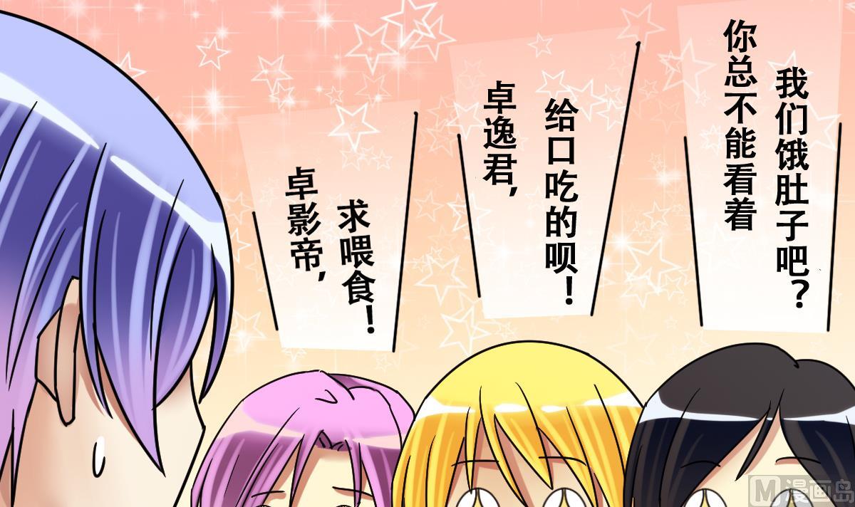 第217话 米圆动摇 1-第218话