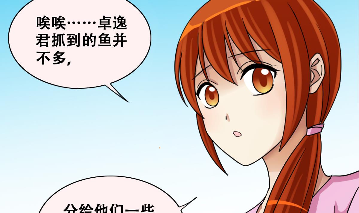 第217话 米圆动摇 1-第218话