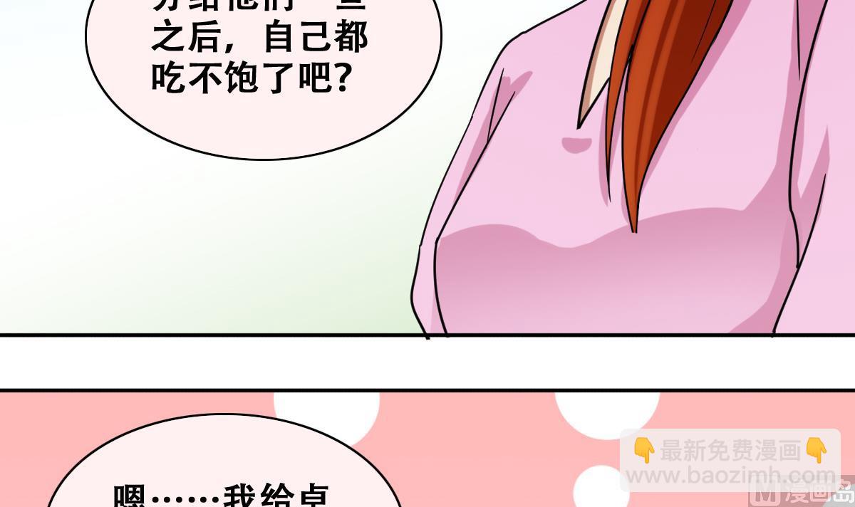 第217话 米圆动摇 1-第218话