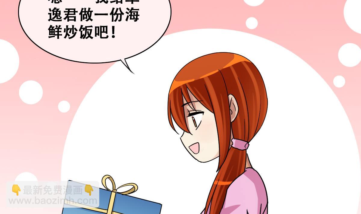 第217话 米圆动摇 1-第218话