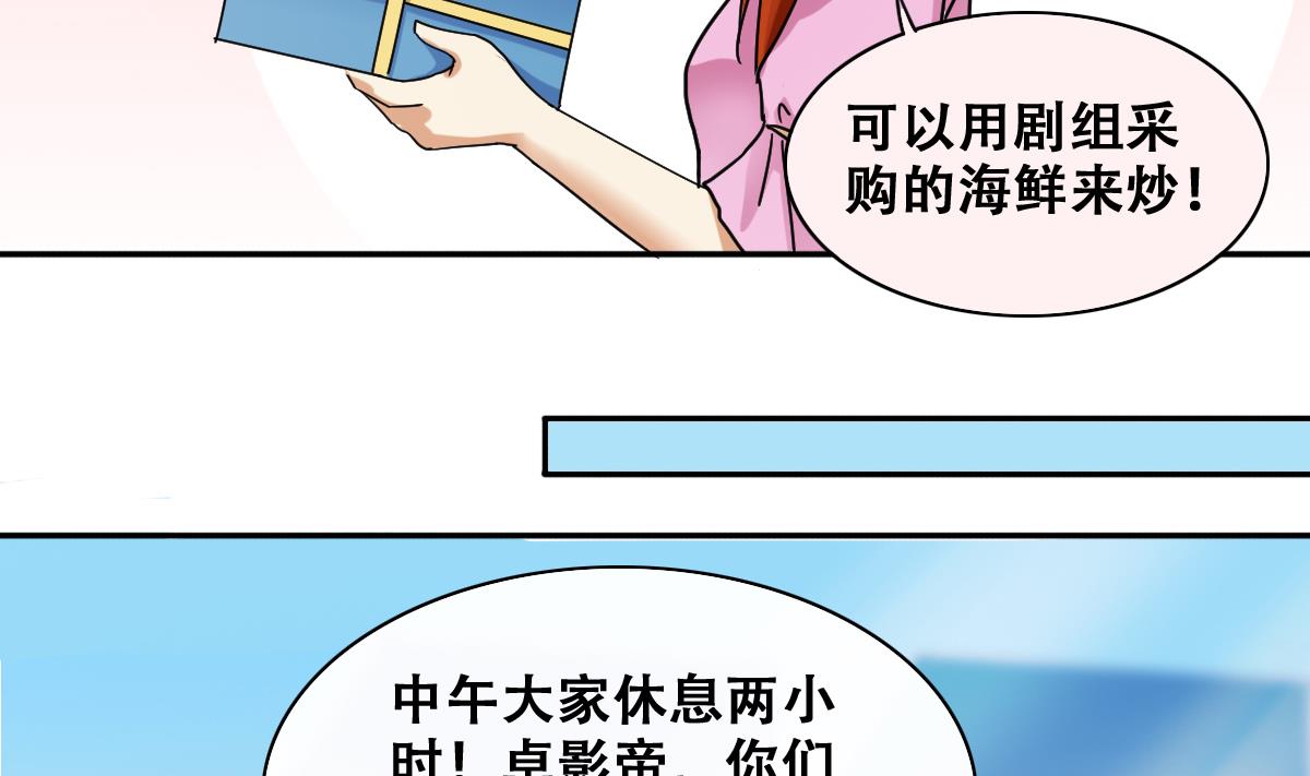 第217话 米圆动摇 1-第218话