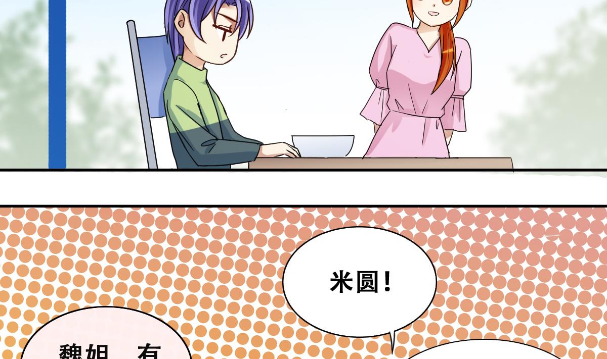 第217话 米圆动摇 1-第218话
