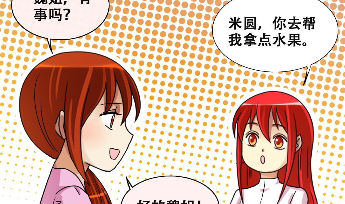 第217话 米圆动摇 1-第218话