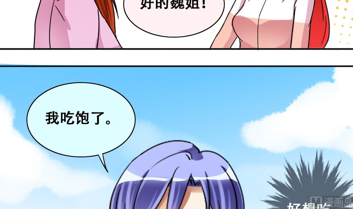 第217话 米圆动摇 1-第218话