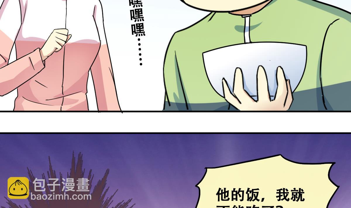 第217话 米圆动摇 1-第218话