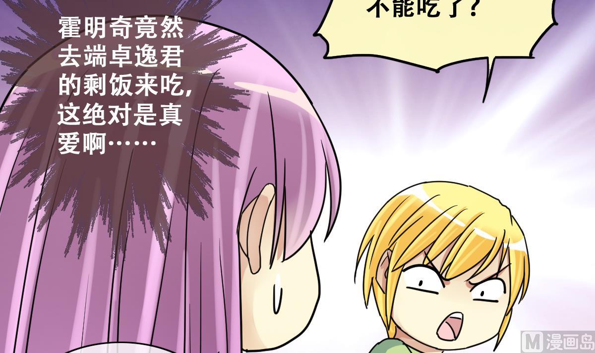 第217话 米圆动摇 1-第218话