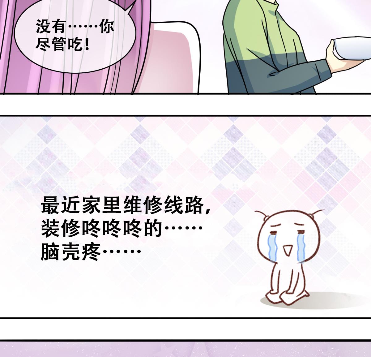 第217话 米圆动摇 1-第218话
