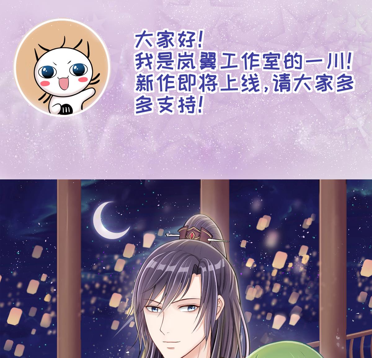 第217话 米圆动摇 1-第218话