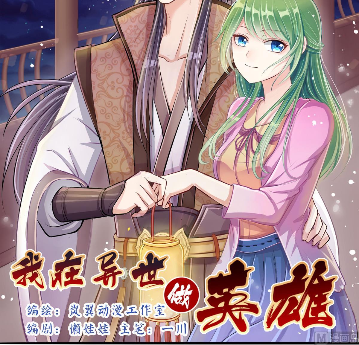 第217话 米圆动摇 1-第218话