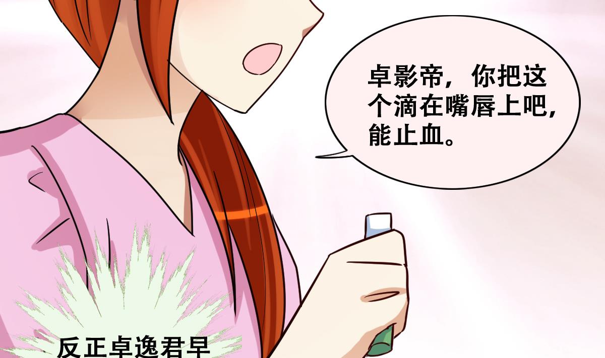 第219话 米圆动摇 3-第220话