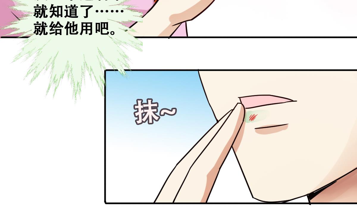 第219话 米圆动摇 3-第220话
