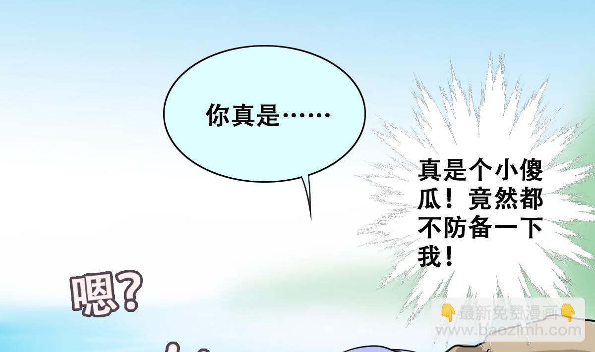 第219话 米圆动摇 3-第220话