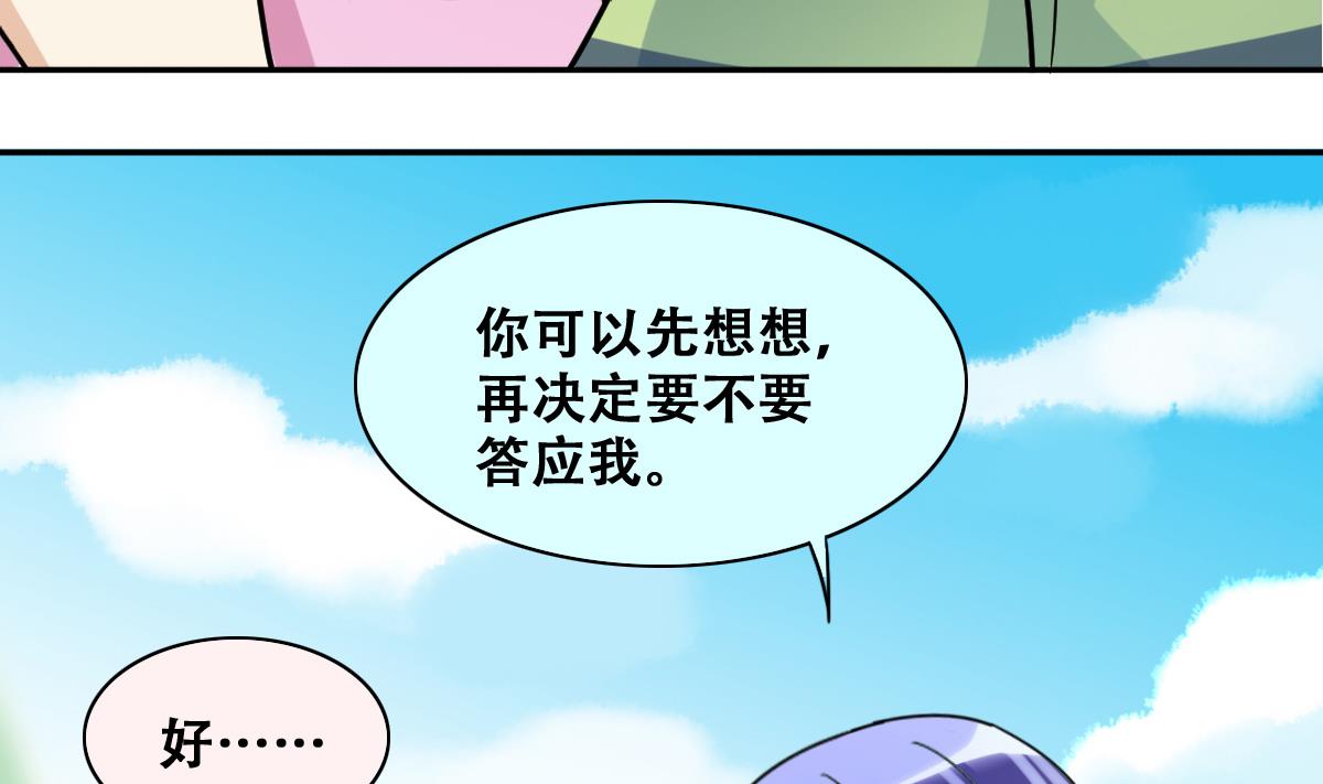 第219话 米圆动摇 3-第220话