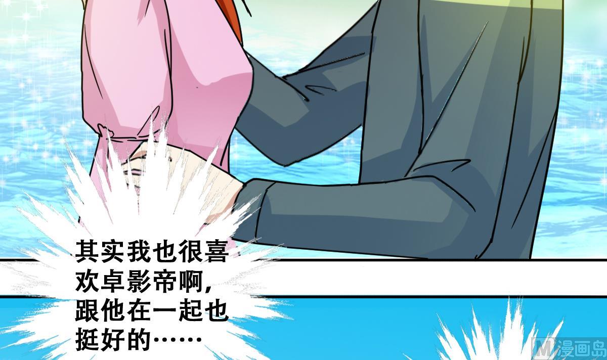 第219话 米圆动摇 3-第220话