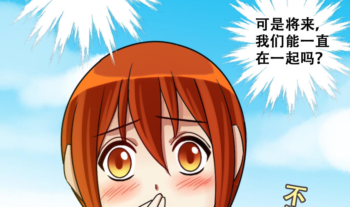 第219话 米圆动摇 3-第220话