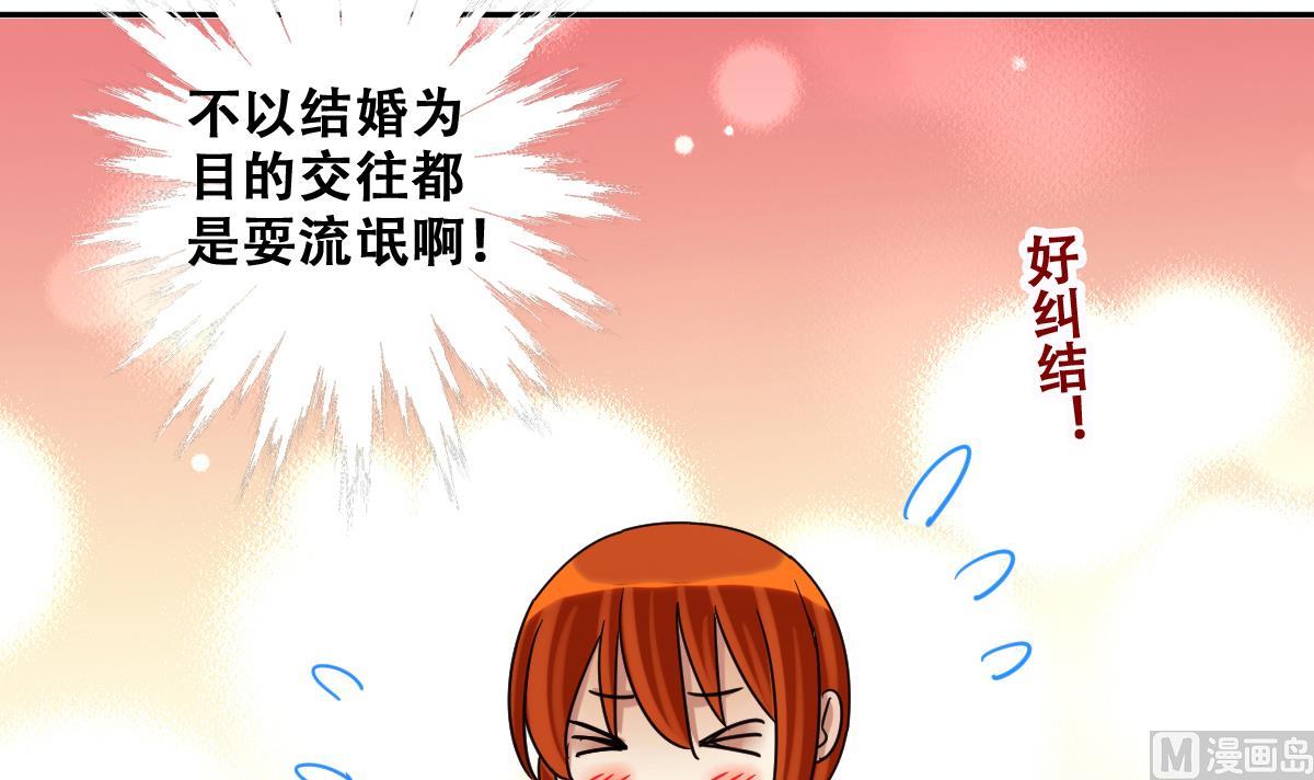 第219话 米圆动摇 3-第220话