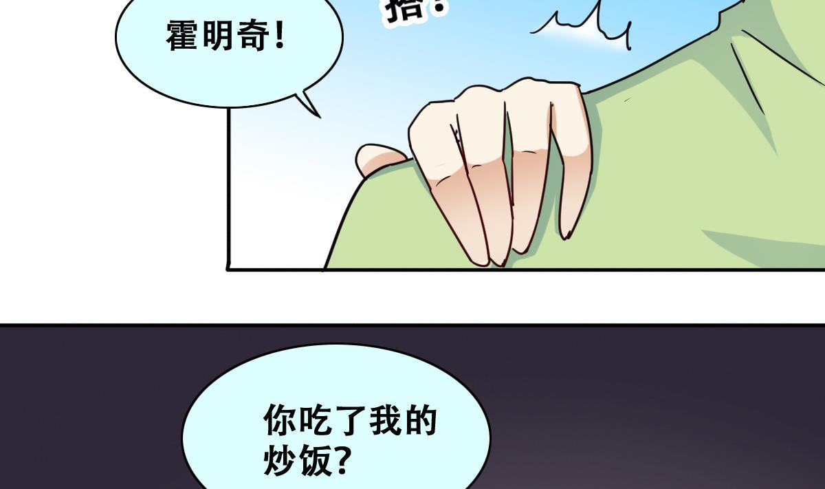 第219话 米圆动摇 3-第220话