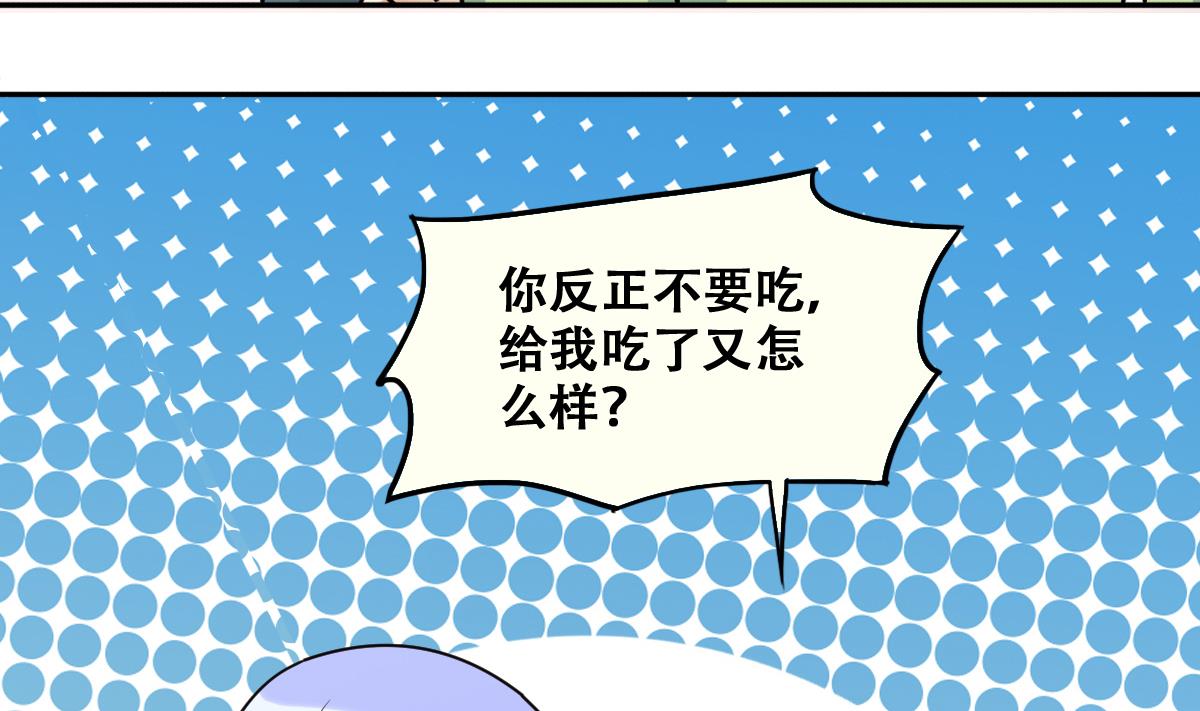 第219话 米圆动摇 3-第220话