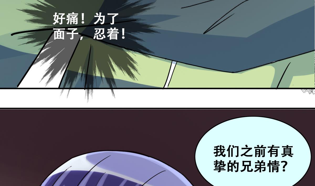 第219话 米圆动摇 3-第220话
