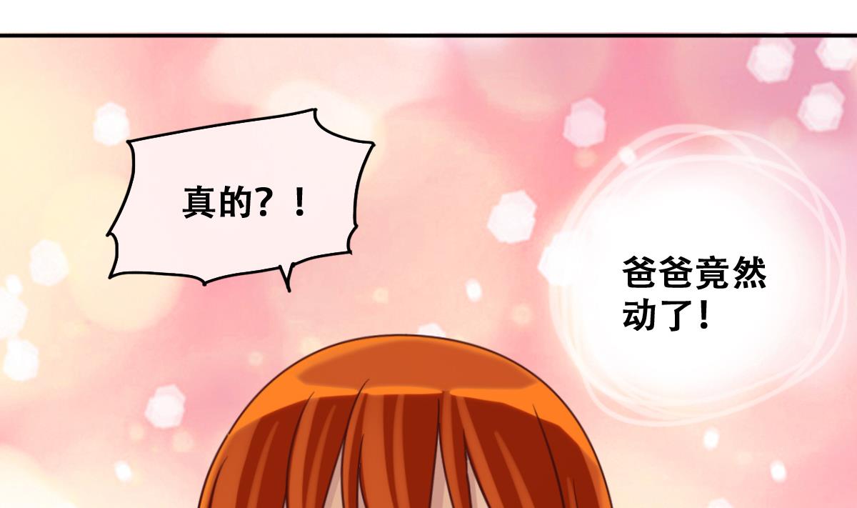 第221话 爸爸好转 2-第222话