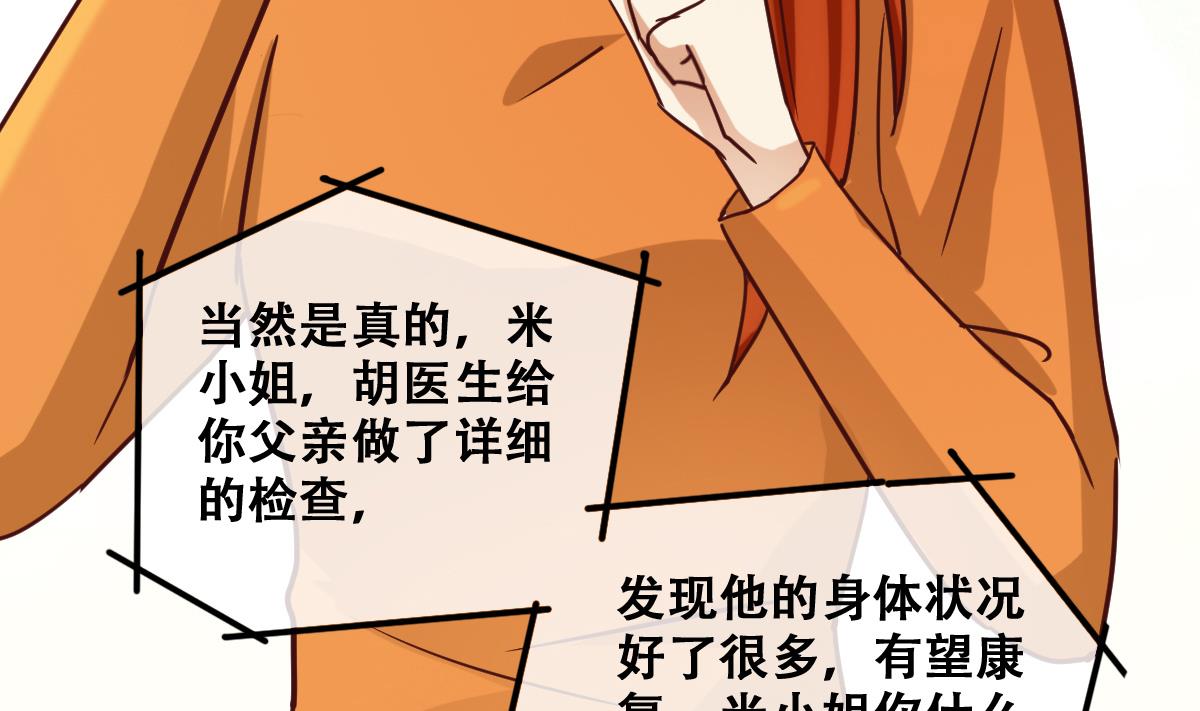 第221话 爸爸好转 2-第222话