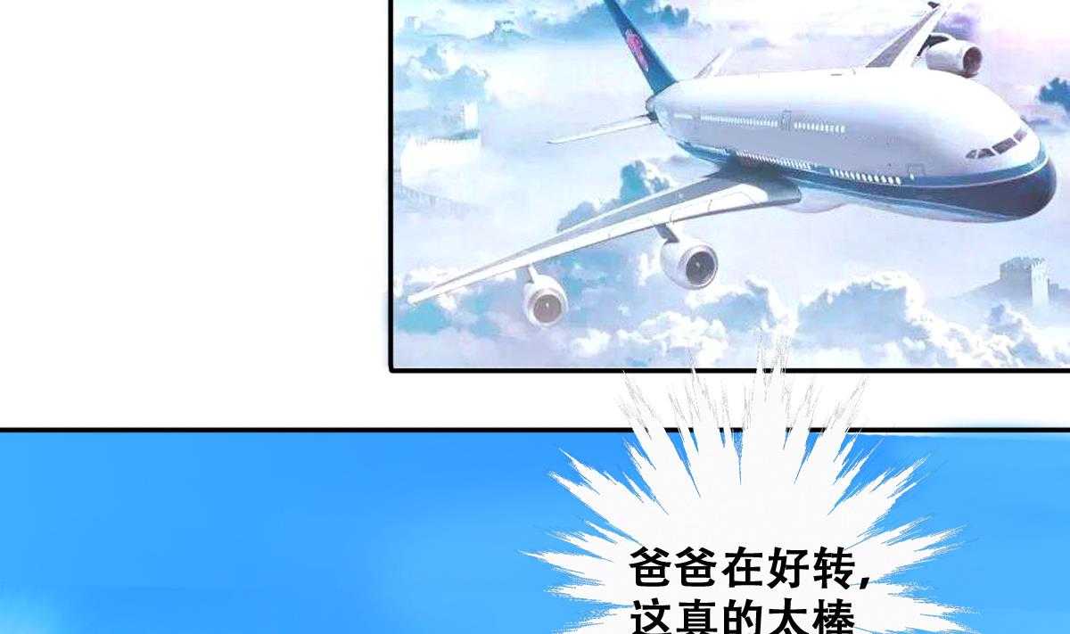 第221话 爸爸好转 2-第222话