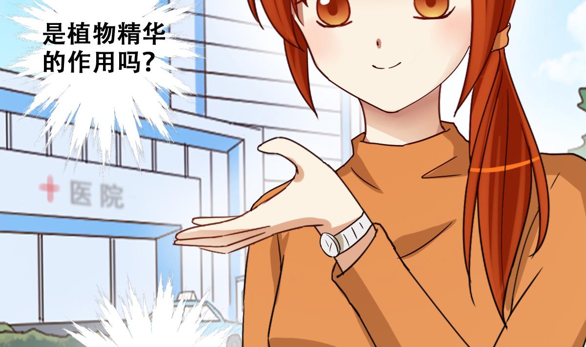 第221话 爸爸好转 2-第222话