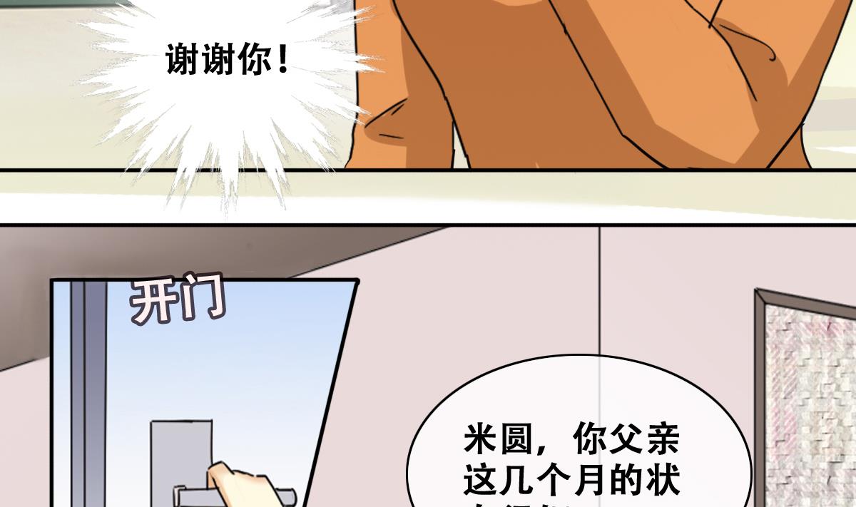 第221话 爸爸好转 2-第222话