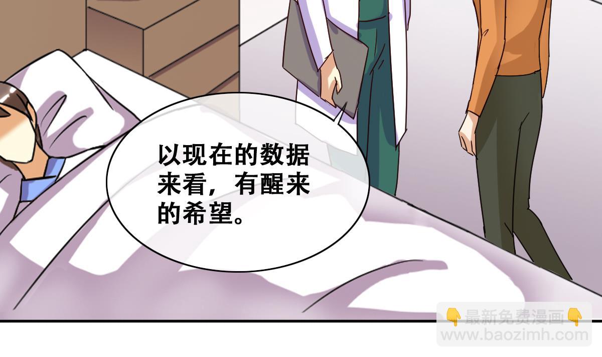 第221话 爸爸好转 2-第222话