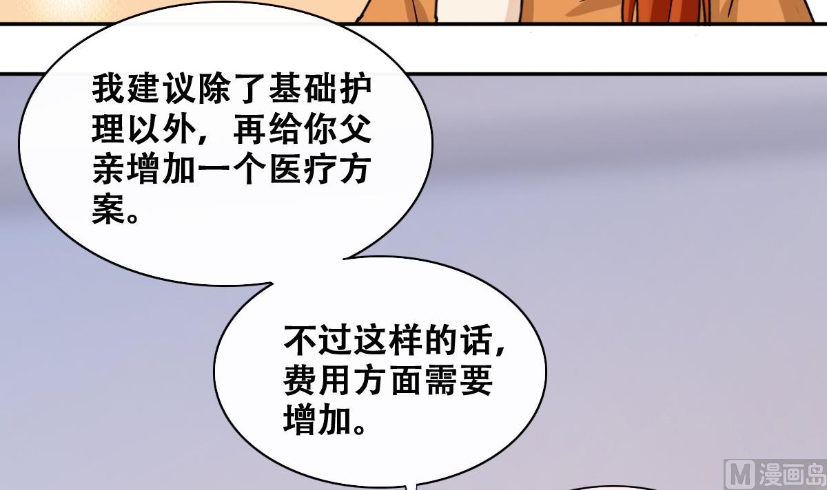 第221话 爸爸好转 2-第222话