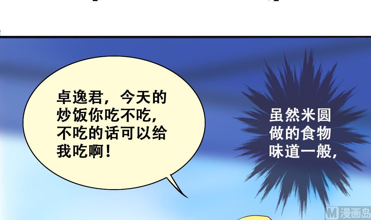 第221话 爸爸好转 2-第222话